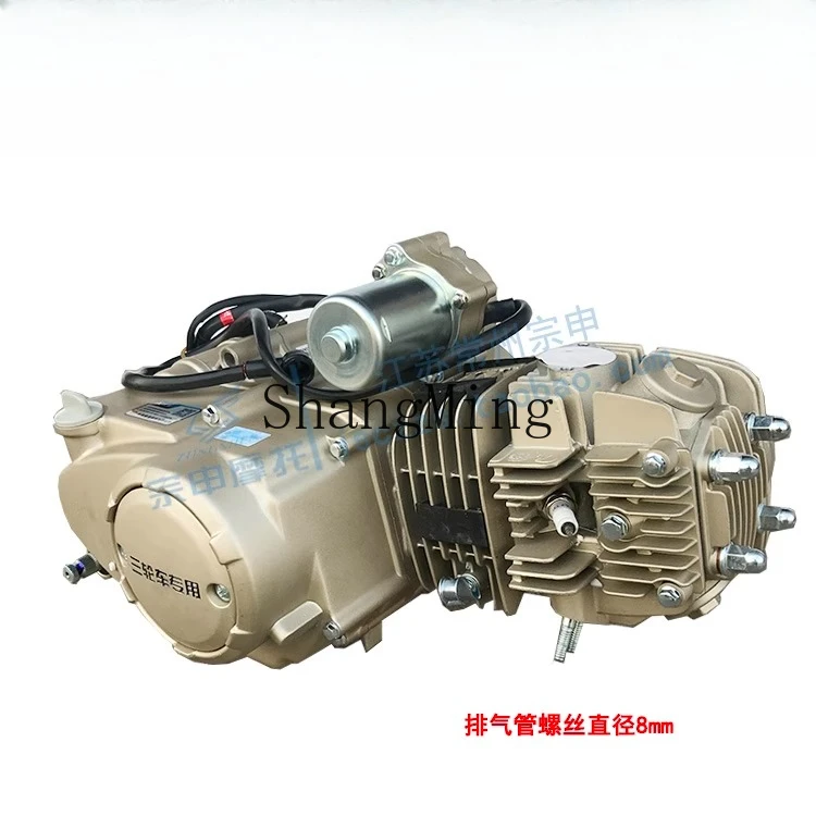

CL Power 110 Horizontal 125 Curved Beam Motorcycle Tricycle Foot Start Automatic Engine Assembly Package