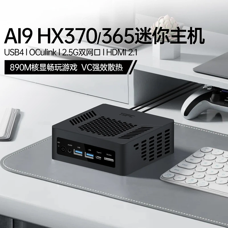 TOPC AI 9 HX370 Mini Host TR9AiPC Mini Gaming Office Design Desktop PC - Image 3