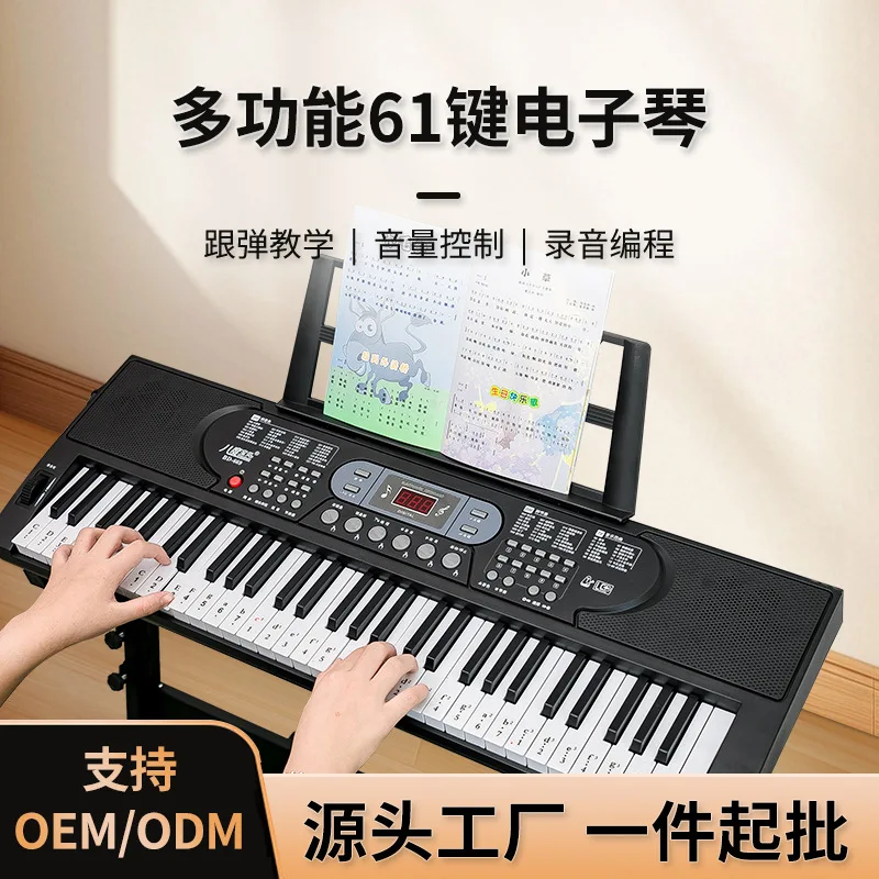 

Small Multi-functional Plastic Electronic Organ Intelligent Basic Exercise 61 Keys Children Adult Beginner Mute