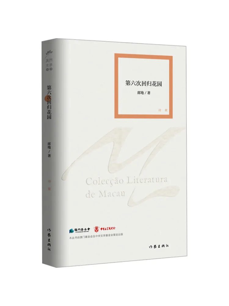 

Book-Winshare Sixth Return To the Garden