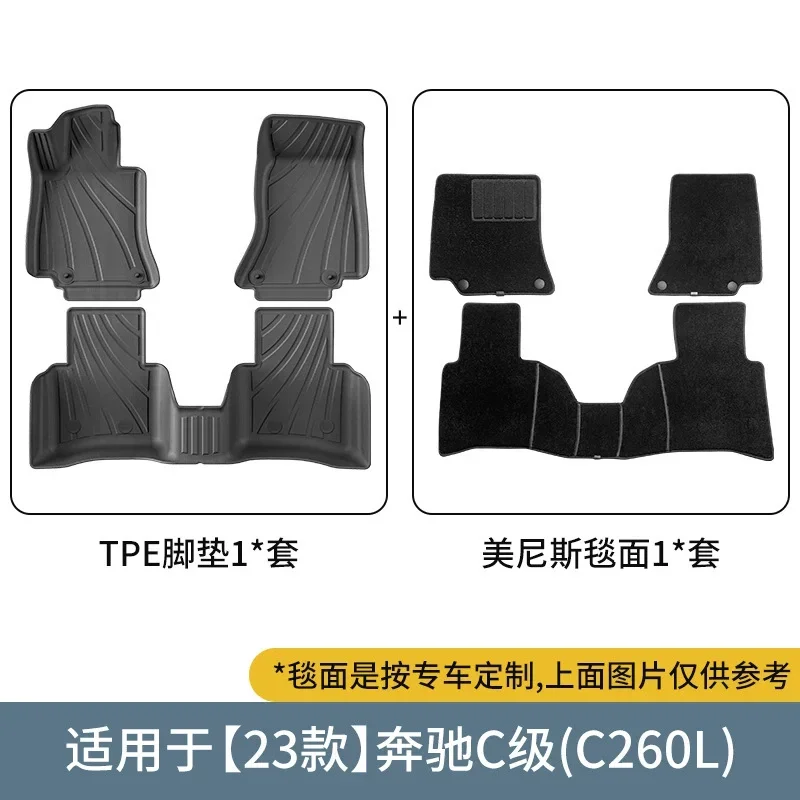 Car Mats for Mercedes BENZ C Class C200L C260L 2023-2026 TPE 3D Car Floor Mat Waterproof Non-slip Carpet Car Foot Mats