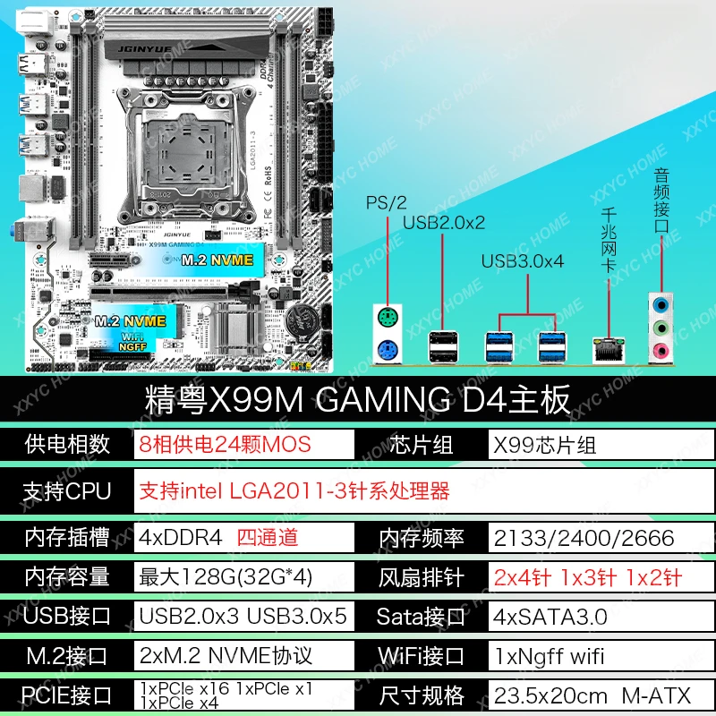 X99 main board X99M 2011 E5-2678 2680 2696 V3 V4 game CPU set D3 D4