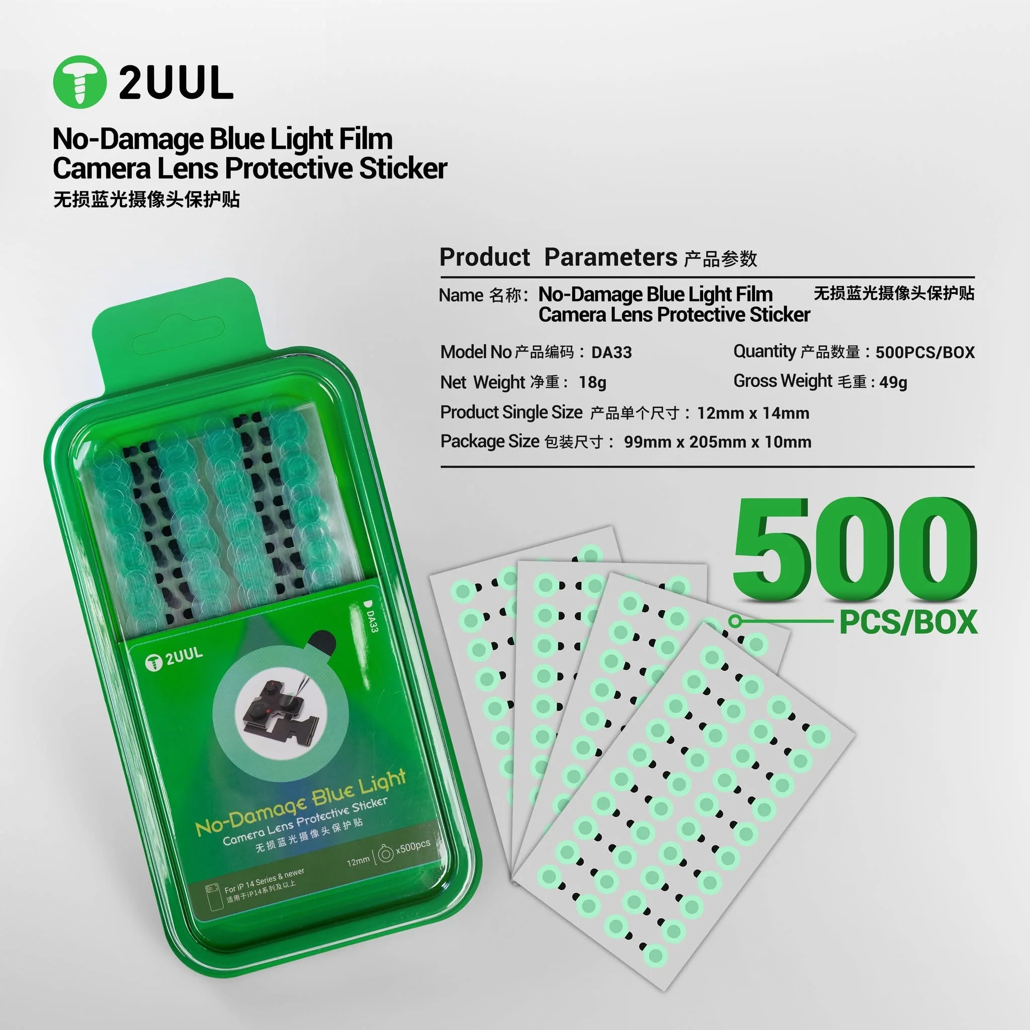 2UUL DA33 500PCS/BOX No-Damage Blue Light Film Camera Lens Protective Sticker For Phone Camera Lens Protection