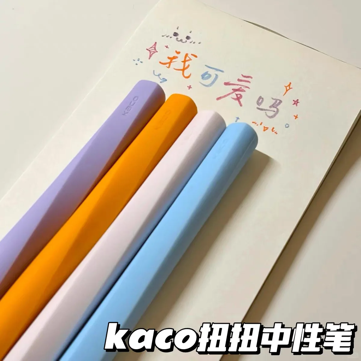 1 Stück KACO TWIST Gelstifte, niedlicher weicher Silikongriff, 0,5 mm schwarze Tinte, schnelltrocknend, schmutzabweisend, für Schüler- und Bürobedarf.