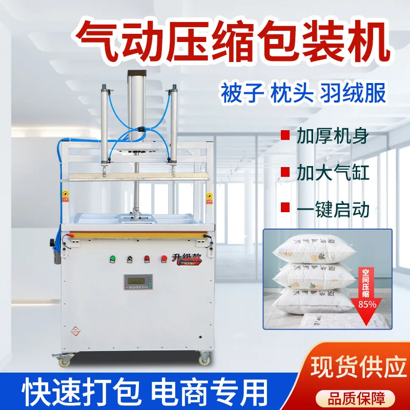 

Commercial automatic compression sealing machine quilt down jacket plush toy transportation and storage