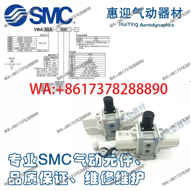 

SMC booster valve, booster pump VBA10A-02 VBA10A-02GN 2x booster special spot