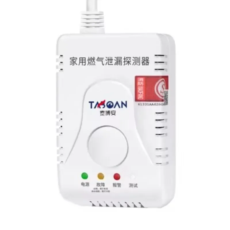 

*Natural gas alarm Automatic shut-off valve Natural gas detector Household pipeline alarm