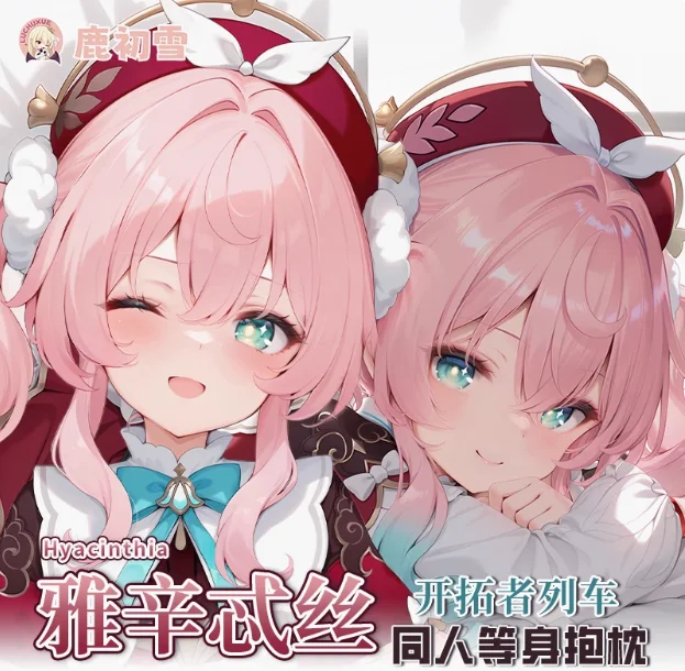 

Аниме Honkai: Star Rail Hyacine сексуальная Dakimakura обнимающая наволочка для тела наволочка отаку наволочка постельные принадлежности подарки новый LCX