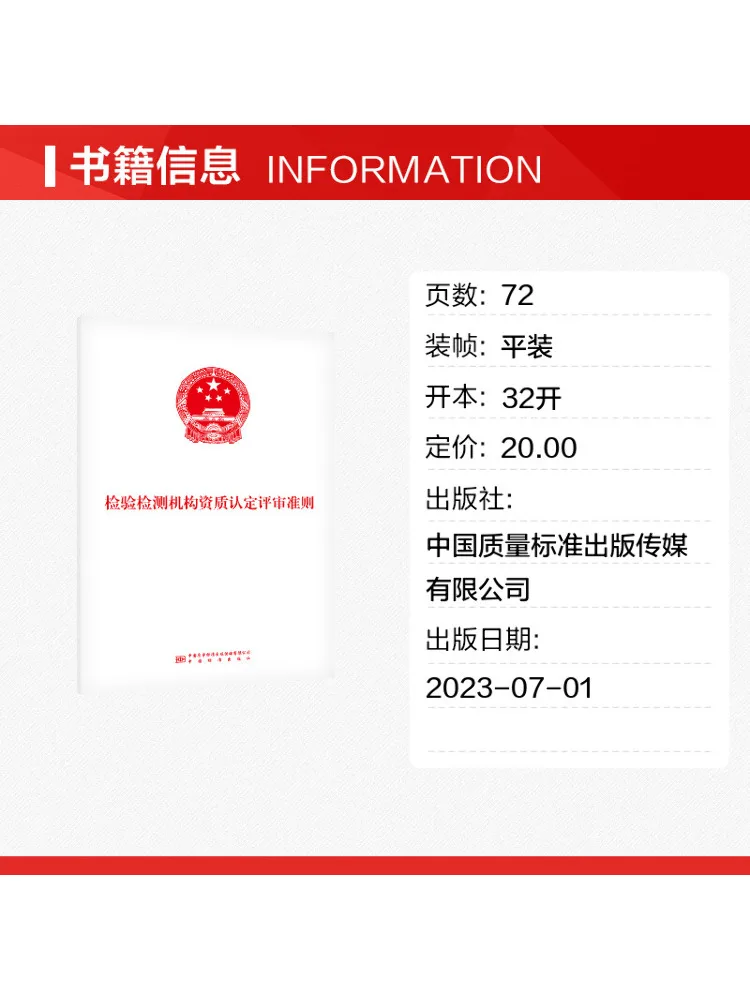 Book-Winshare Accreditation Assessment Criteria For Inspection and Testing Institutions