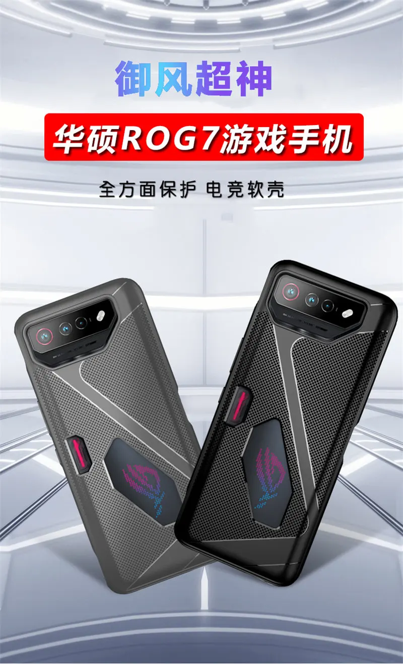 حافظة هاتف تبديد الحرارة لهاتف Asus Rog 7 حافظة ناعمة من البولي يوريثان الحراري لهاتف Rog Phone7 Rog7 غطاء خلفي مقاوم للصدمات قابل للتنفس