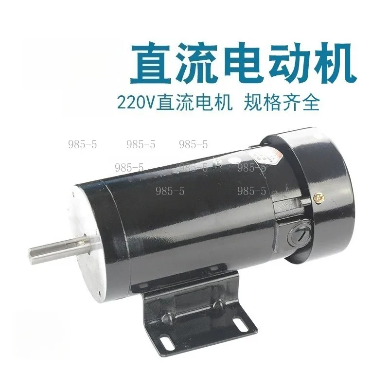 220V 300W~750W Permanent Magnet DC Motor, Vertical/Horizontal Type Bag Making Machine Discharge Motor