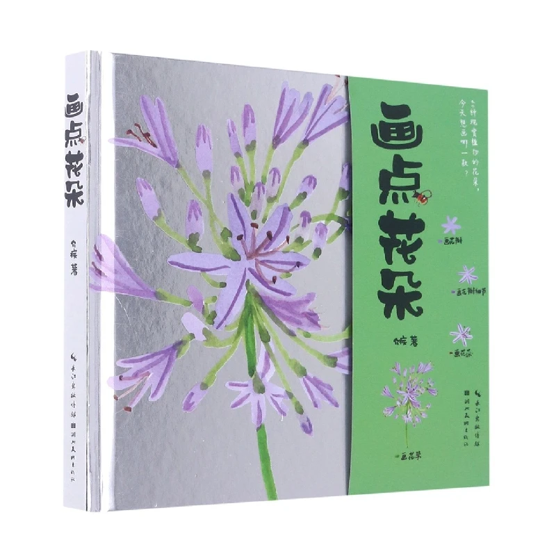

Рисование цветов: пошаговое руководство по ботанической иллюстрации и цветочной искусстве.