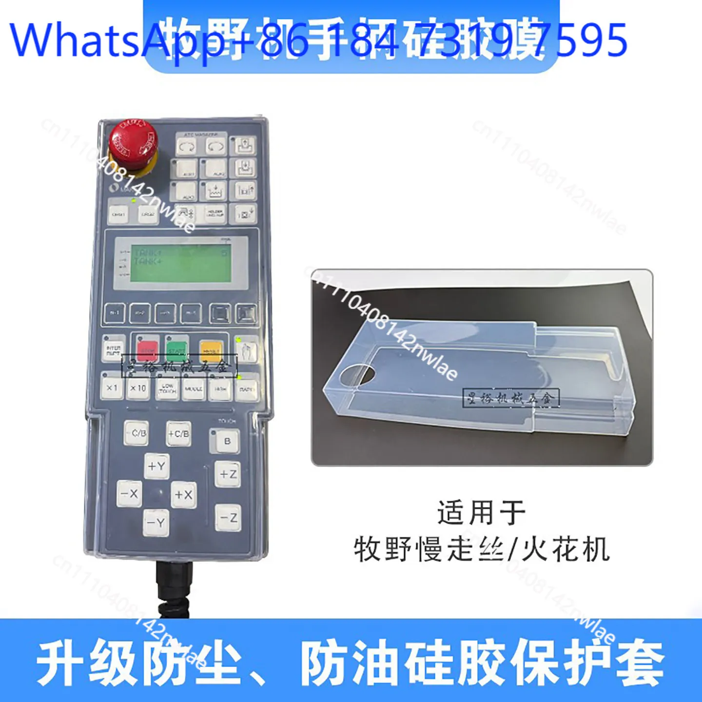 Slow walking silk Makino machine hand control box silicone film new and old spark machine button
