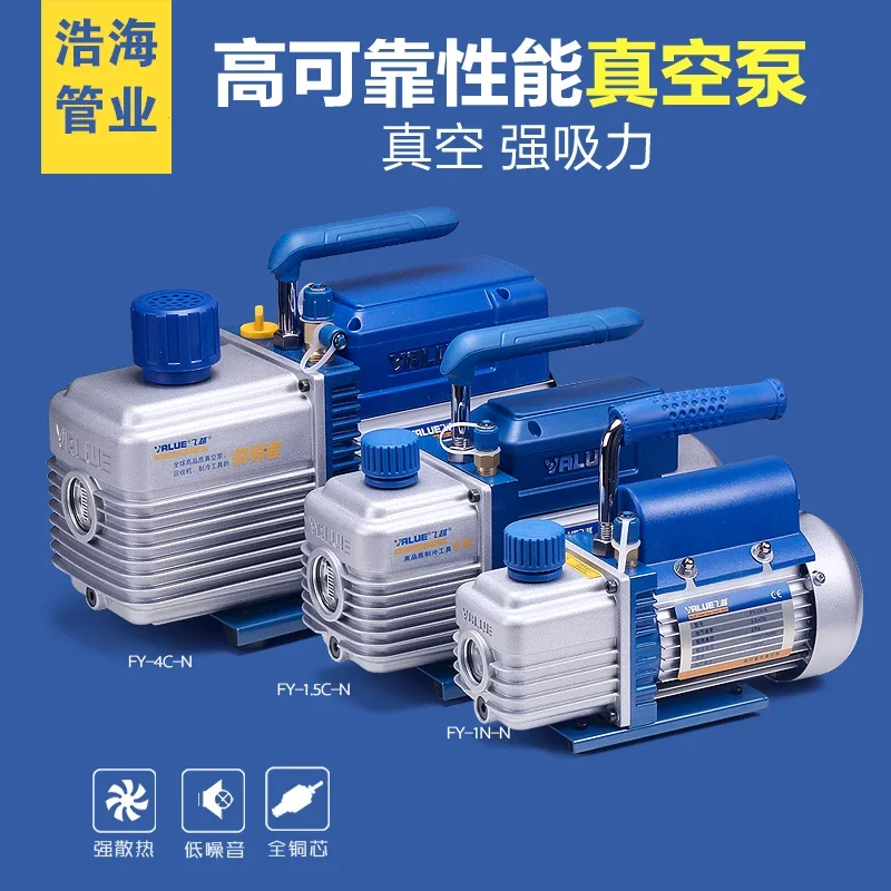 Vacuum pump 1/2/4 L liter air conditioner refrigerator air pump fluoride table experimental mold vacuum machine