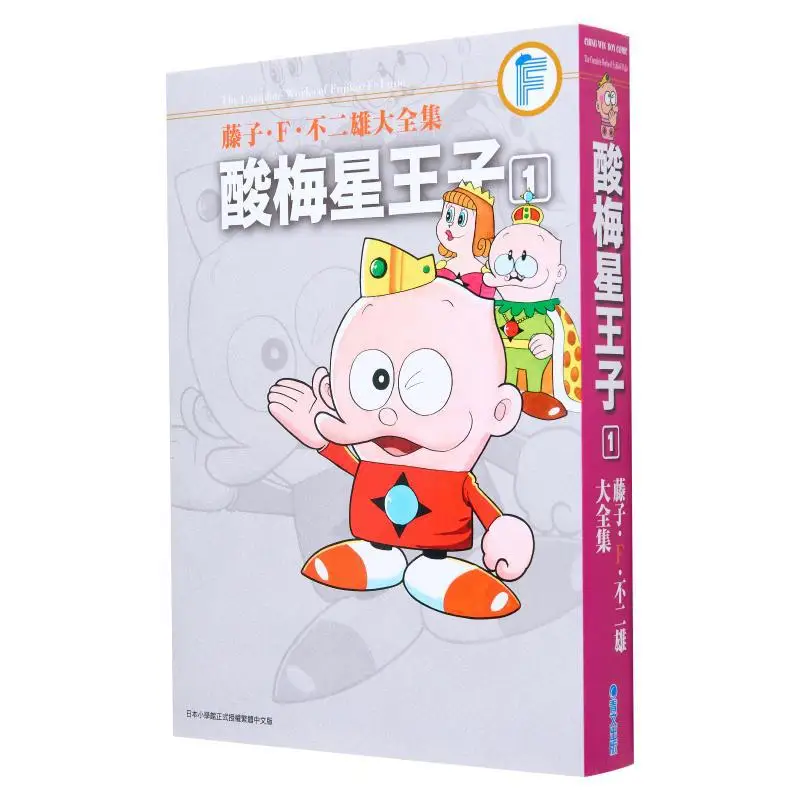 

Полное собрание Fujiko F. Fujio: Plum Star Prince (01) Издательство Fujiko F. Fujio Qingwen 9786263834811 Книга