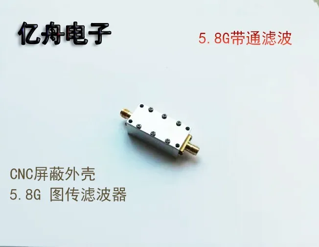

5.8G Беспроводной фильтр передачи изображения 5.8G Антиинтерференционный фильтр РЧ-полосный фильтр Фильтр C-диапазона