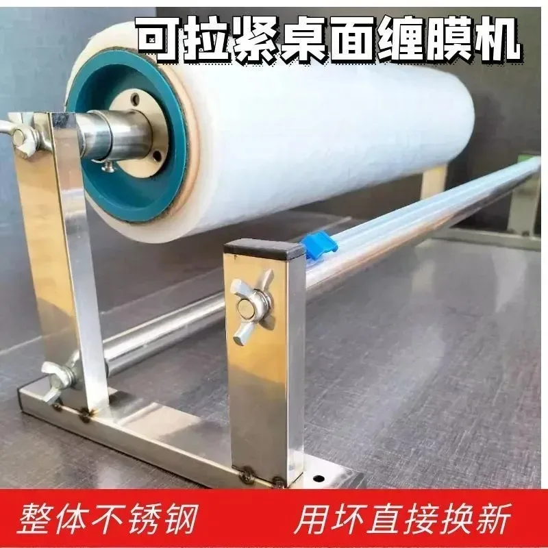 For Wrapping Machine Elastic Adjustable Winding Film Packer Bracket Plastic Wrap Cutter Pull Film Tool