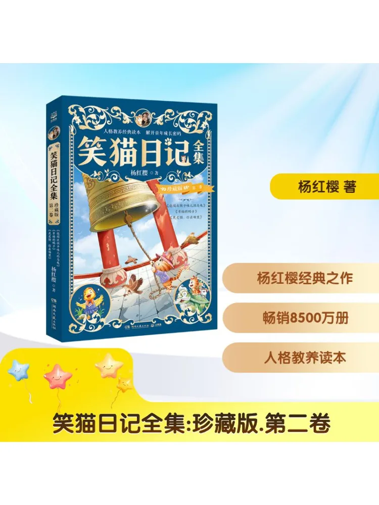 

Book-Winshare Laughing Cat Diary Complete Collection Volume 2