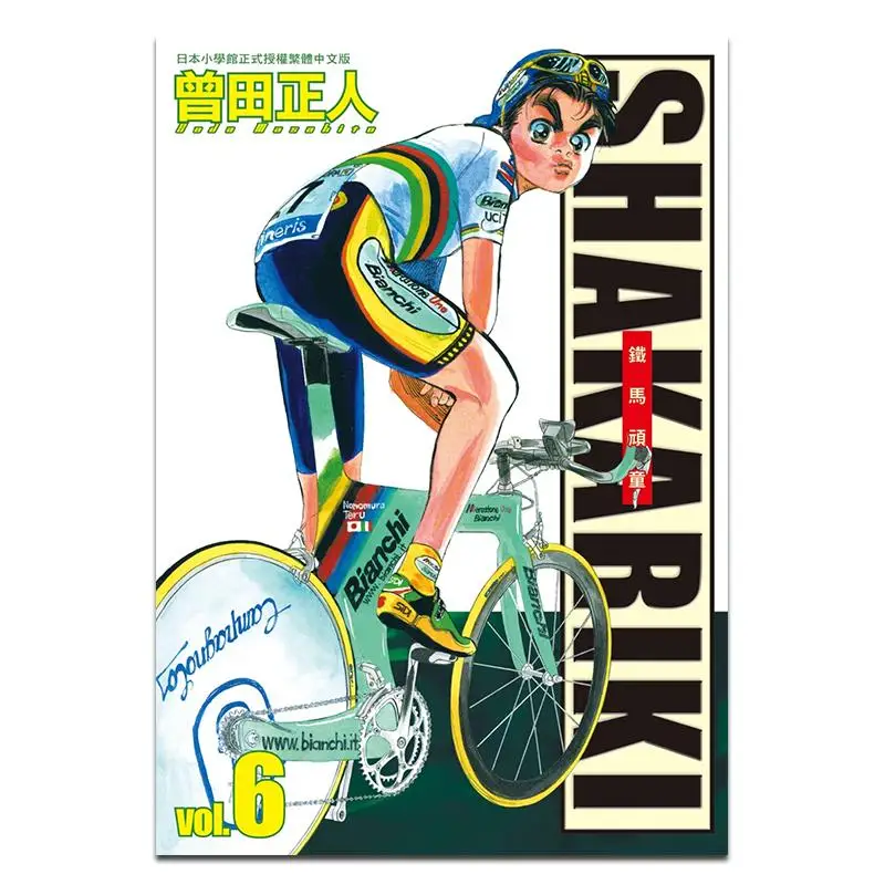 

SHAKARIKI Iron Horse Kids, полное издание 06, издательство Масато Сада Чанхун, 9786260094706, книга