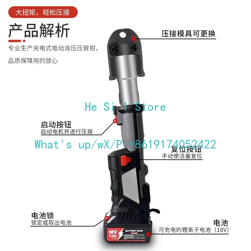 Lithium Battery Stainless Steel Pipe Press Tool Crimping Pliers For Ring Compression Fitting Straight Handle