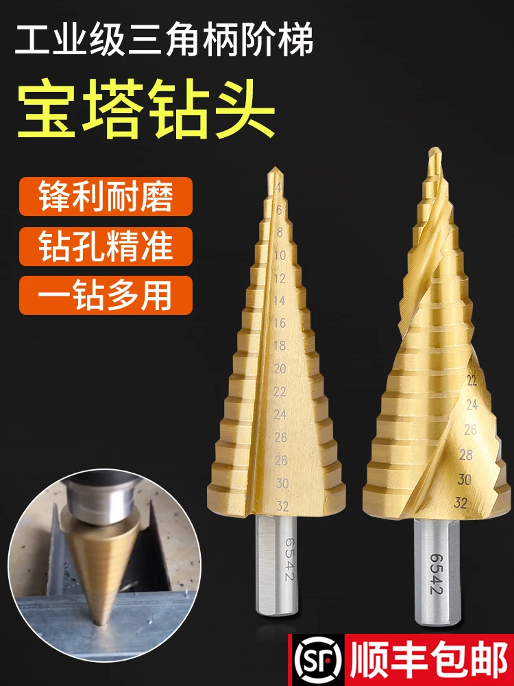 Universal pagoda stepped counterbore opening cone drill bit multifunction stainless steel metal hole superhard