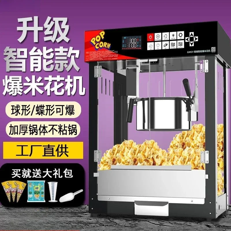 

Automatic Electric Popcorn Maker Commercial Hot Corn Popper Spherical Popcorn Machine for Stall