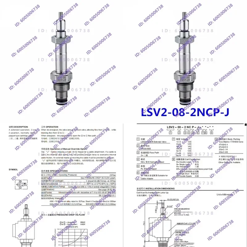 For LSV2-08-2NCP-J-DC12V Threaded Cartridge Valve Two-Position Two-Way Normally Closed Solenoid Valve