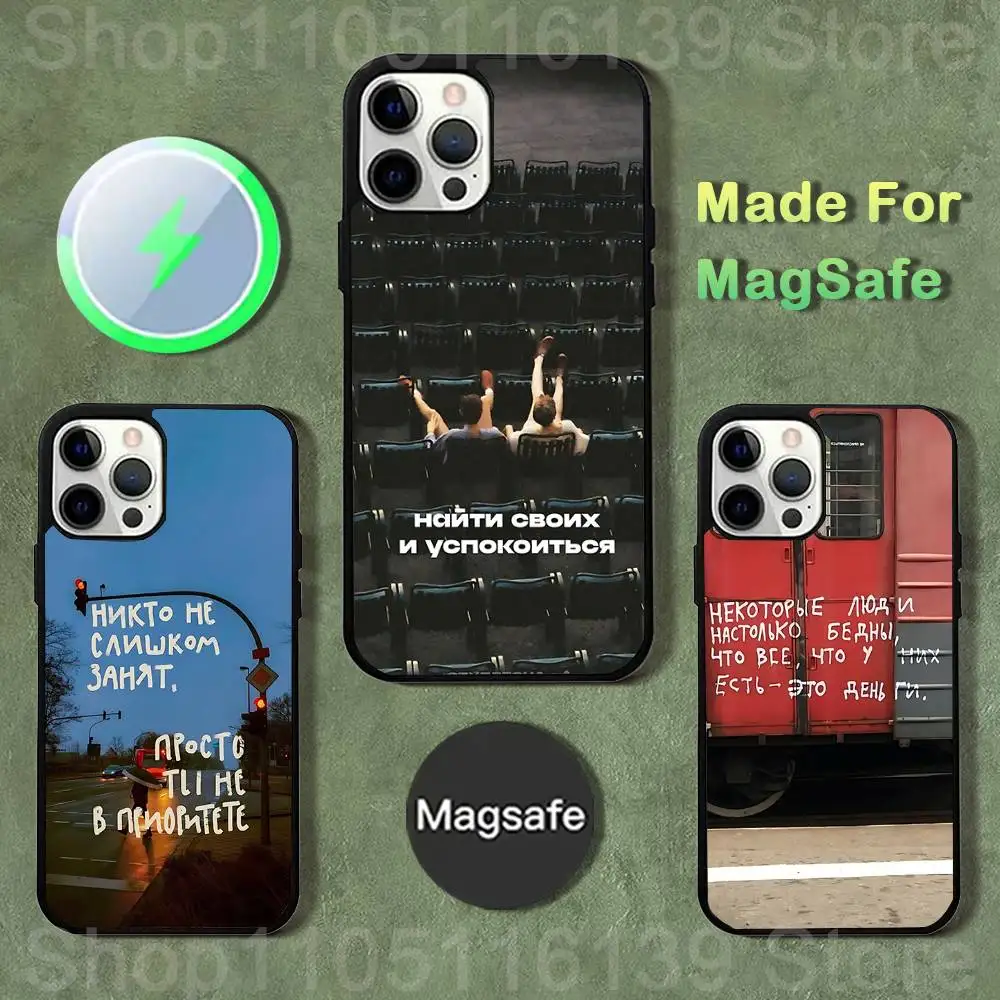 

Russian Quotes Words Phone Case For iPhone 17,16,15,14,13,12,11,Pro,Max,Plus,Mini,SE4,E Magnetic Magsafe Wireless Charging