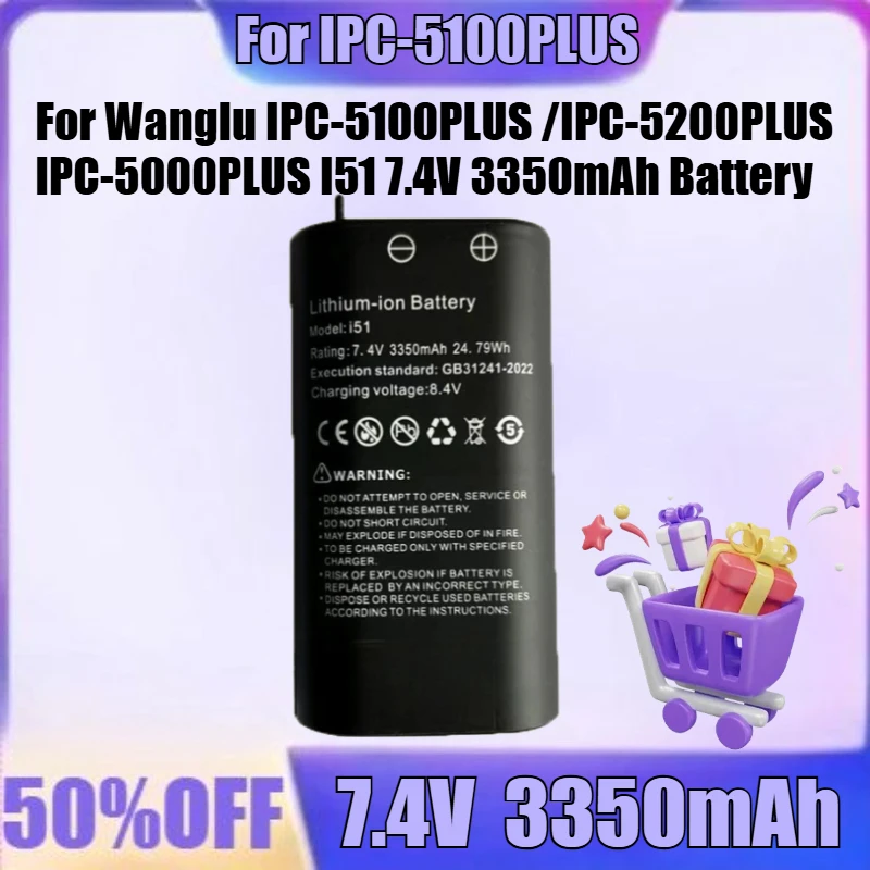 New i51 High quality Battery for Wanglu IPC-5100PLUS /IPC-5200PLUS IPC-5000PLUS I51 7.4V 3350mAh Battery