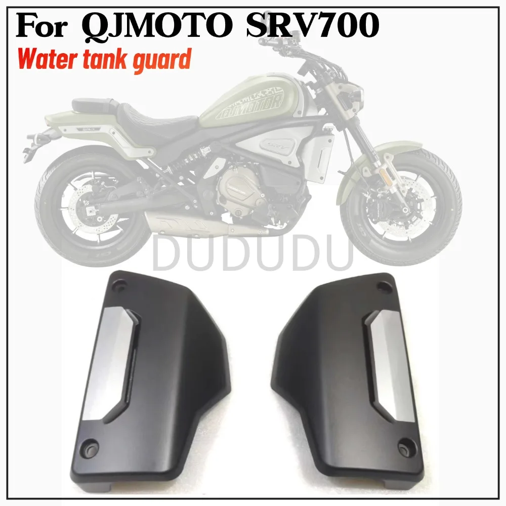 

New For QJMOTO SRV700 700SRV 700 SRV Water Tank Guard Plate Radiator Left And Right Guard Plate Decorative Plate QJMOTO SRV7