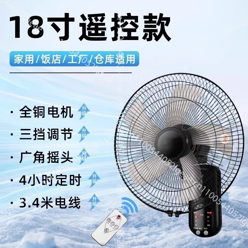 Wall fan hanging fan wall hanging electric fan