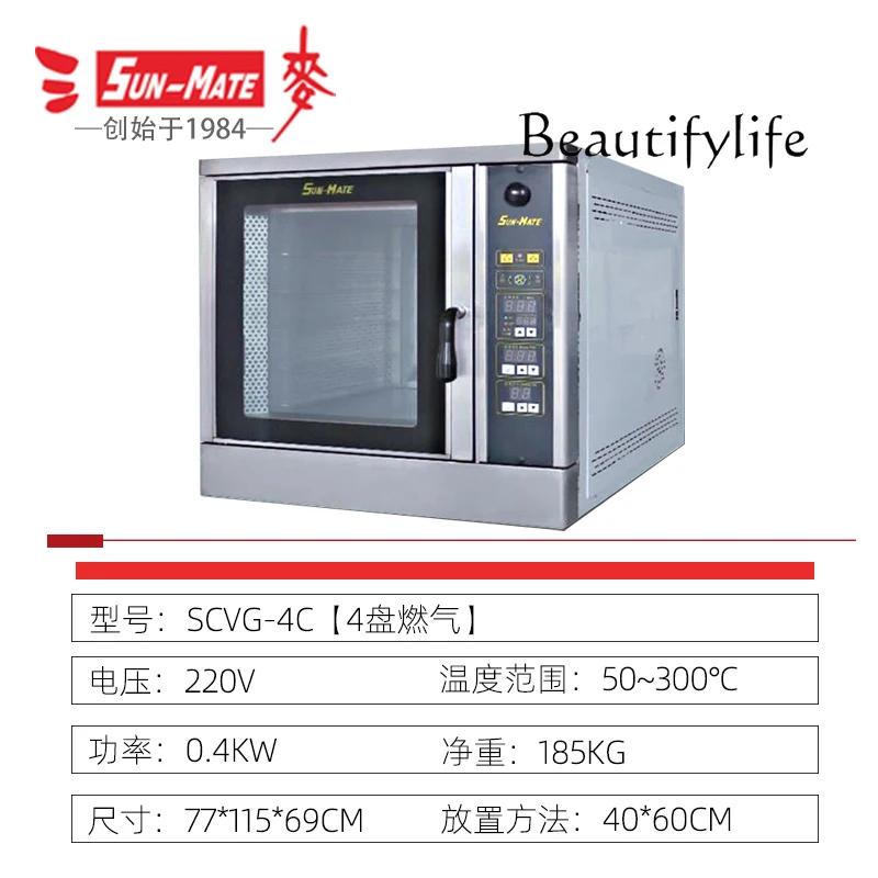 Commercial hot blast stove 4 plates 5 plates 10 plates Baking cycle oven Multifunctional steam electric oven