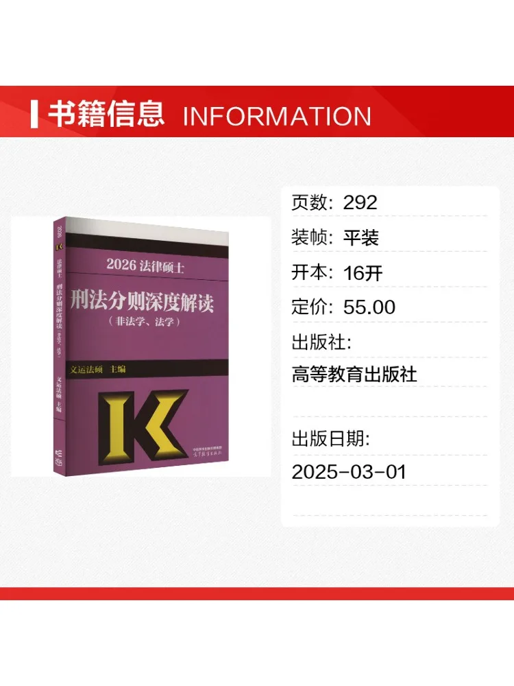 Book-Winshare In Depth Analysis Of Criminal Law Sub Sections For Master Of Laws Students Non Law Majors Law Majors 2026