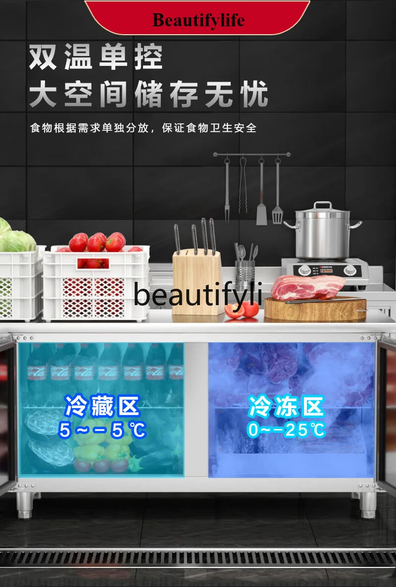 

E132 Frozen and refrigerated fresh-keeping workbench chopping type kitchen freezer refrigerator milk tea shop