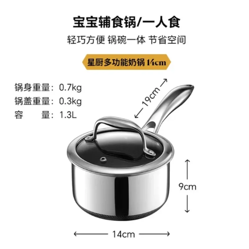 Milk Pot Fluorine-free Non-stick Stainless Steel Baby Auxiliary Pot Stewing Household Pot