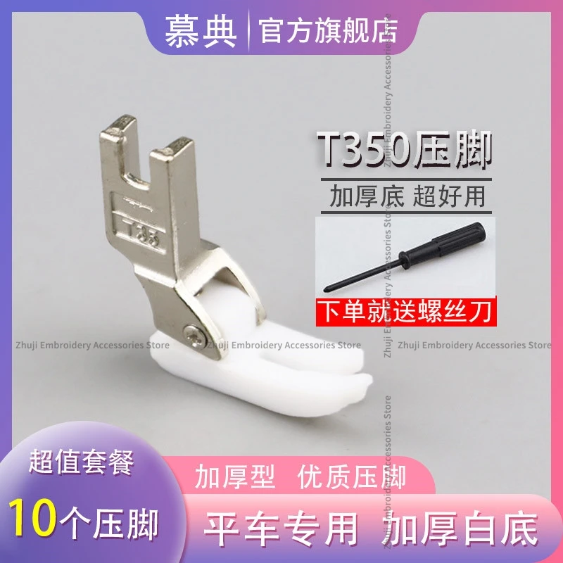 T350 Plastic Presser Foot T350 Presser Foot Leather Industrial Sewing Machine Accessories