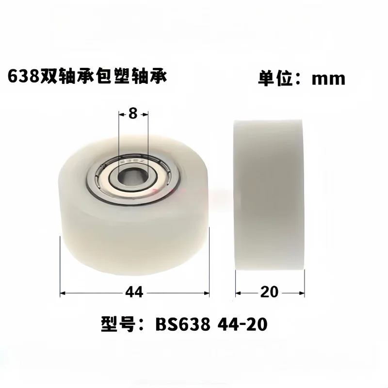 1Pc 12x44x20mm 6001 doppio cuscinetto cuscinetto piatto nylon PA Peilin attrezzature di automazione macchina a rulli