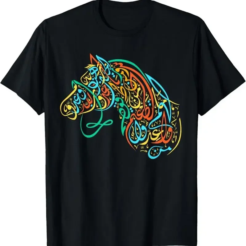 Arabic Calligraphy Art Colorful Calligraphic Arabian Horse T Shirt