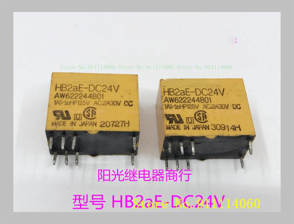 HB2aE-DC24V The old