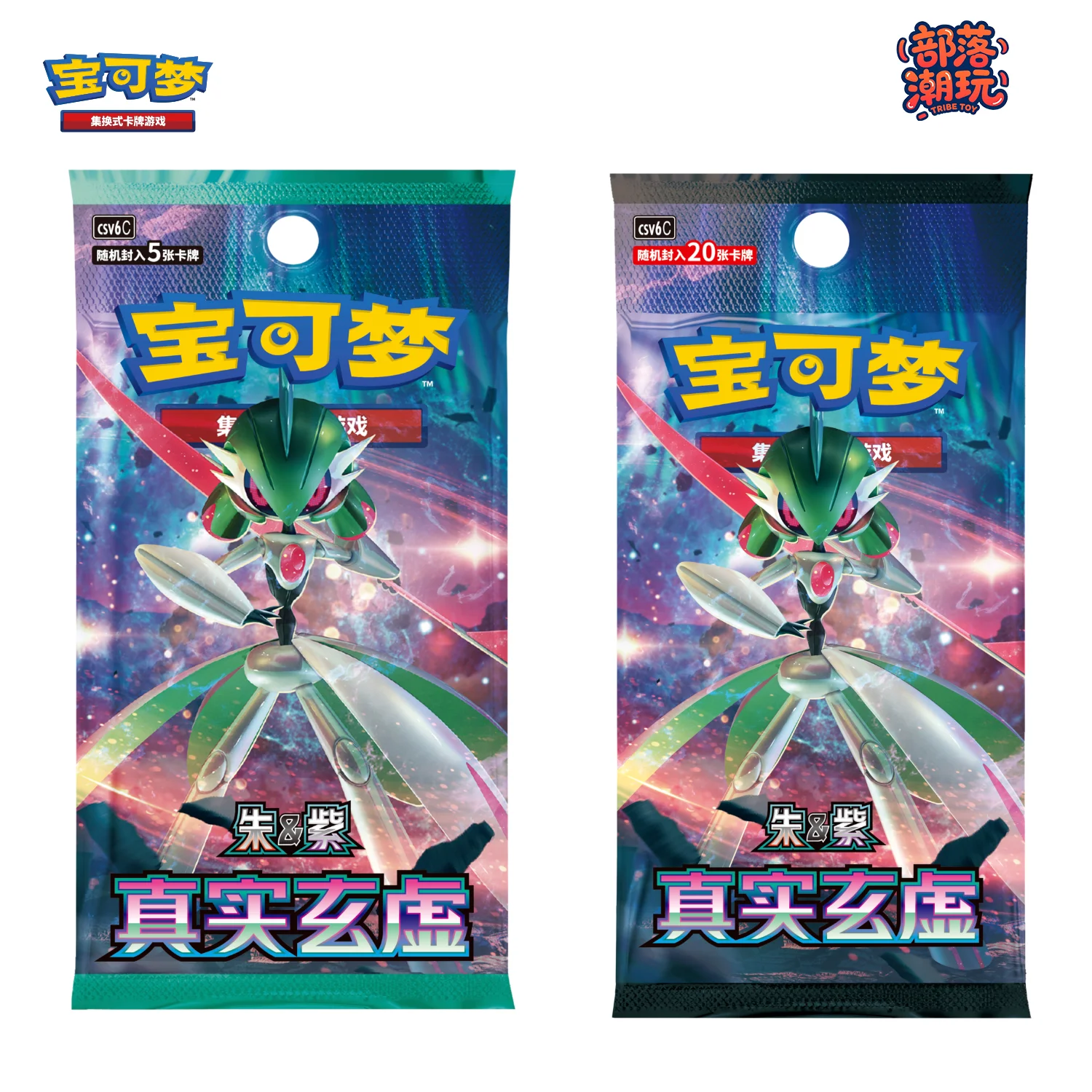 ポケモン-ptcg-トレーディングカードゲーム-ブースターパック-正規品-簡体字中国語-14-0-拡張パック-スカーレット・バイオレット-コレクタブルカード