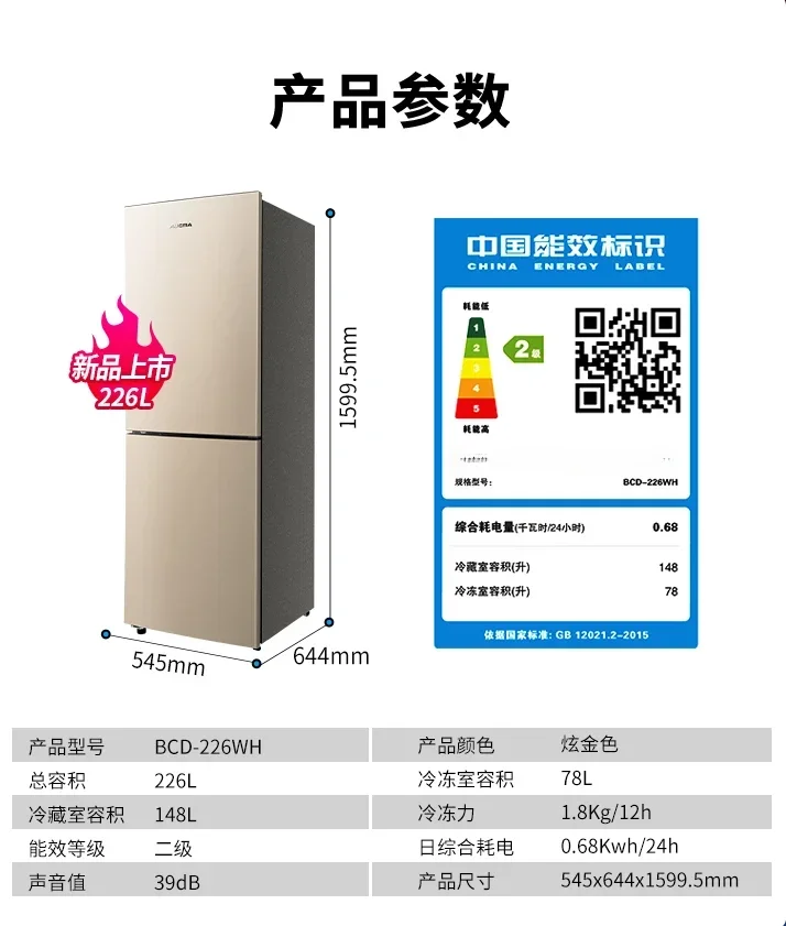 Double-door refrigerator for household rental, small air-cooled, frost-free, low-noise and energy-saving