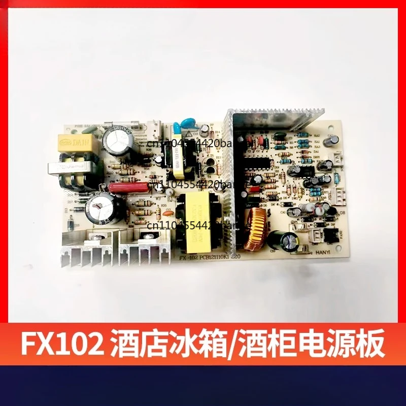 FX-102 Semiconductor Wine Cabinet Power Board Electronic Refrigerator Motherboard Single Chip Circuit Board