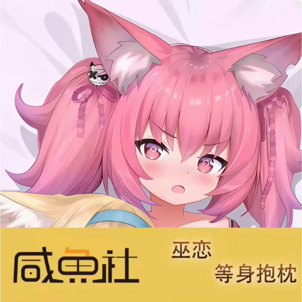 

Аниме Acg Arknights SHAMARE сексуальный мультфильм Dakimakura петля наволочка для тела наволочка подушка постельные принадлежности подарки XYS