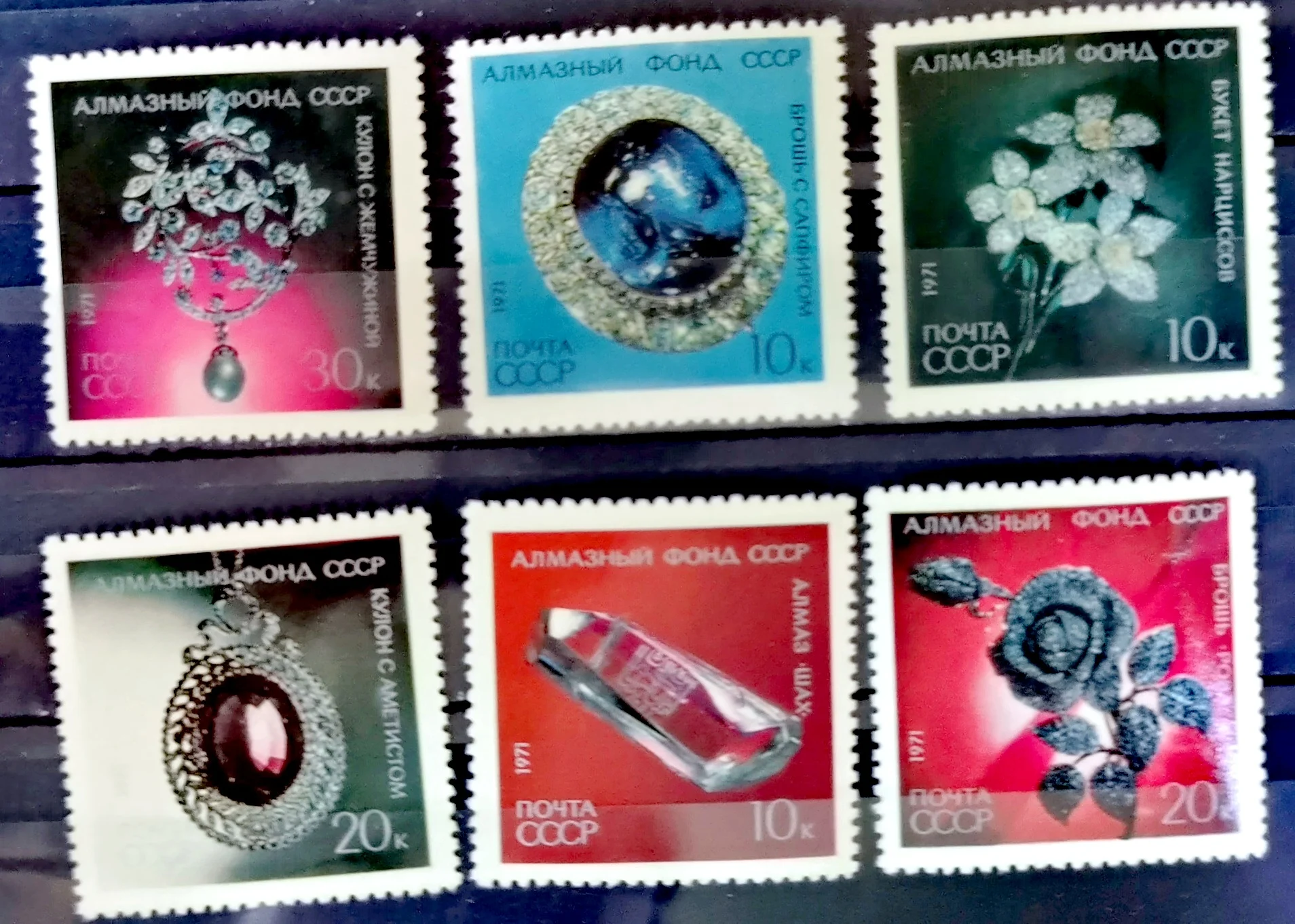 6Pcs/Set New USSR CCCP Post Stamp 1971 Precious Diamonds and Jewelry Postage Stamps MNH