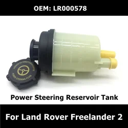 LR000578 Auto Replacement Parts Power Steering Reservoir Tank For Land Rover Freelander 2 LR2 Power Assisted Oil Pot Reservoir