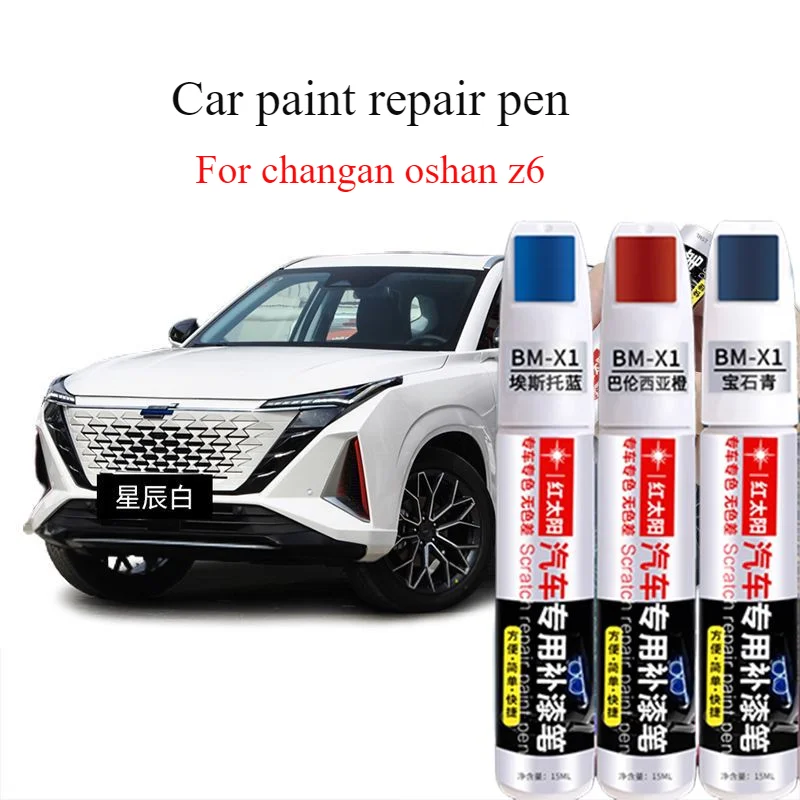 For Changan Oshan Z6 paint pen, Xingchen white original  automotive supplies, quantum gray special changan oshan paint pen