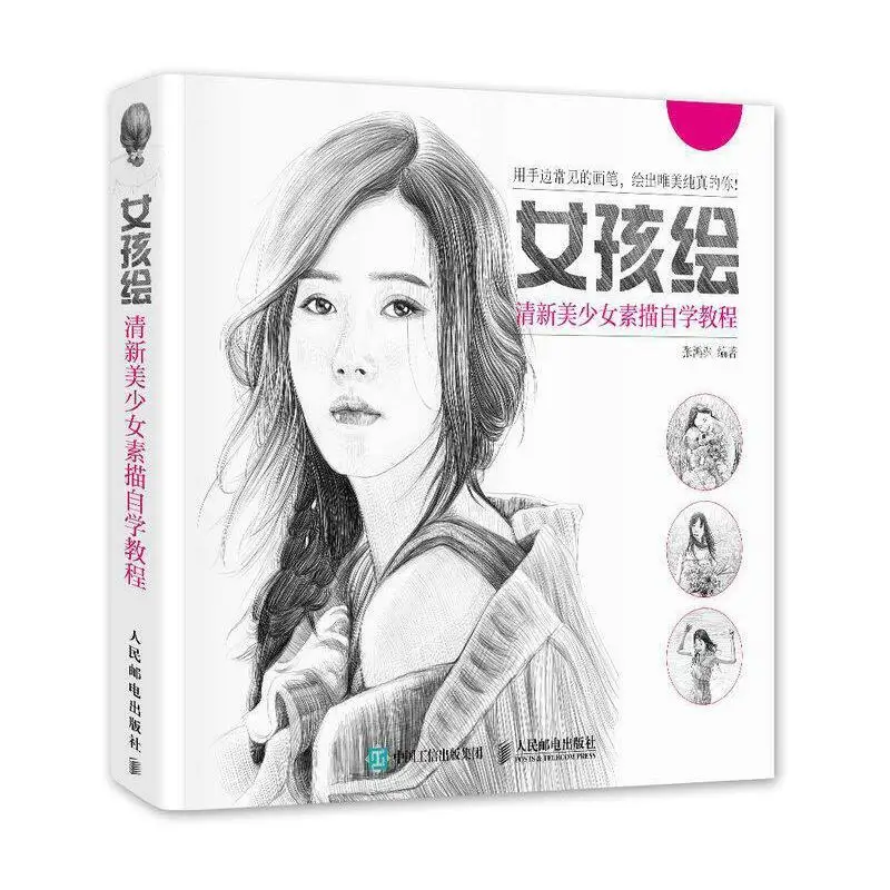 Chinese Color Pencil Sketch Painting Book Fresh and Beautiful Girl Self Study Tutorial Drawing Art Book