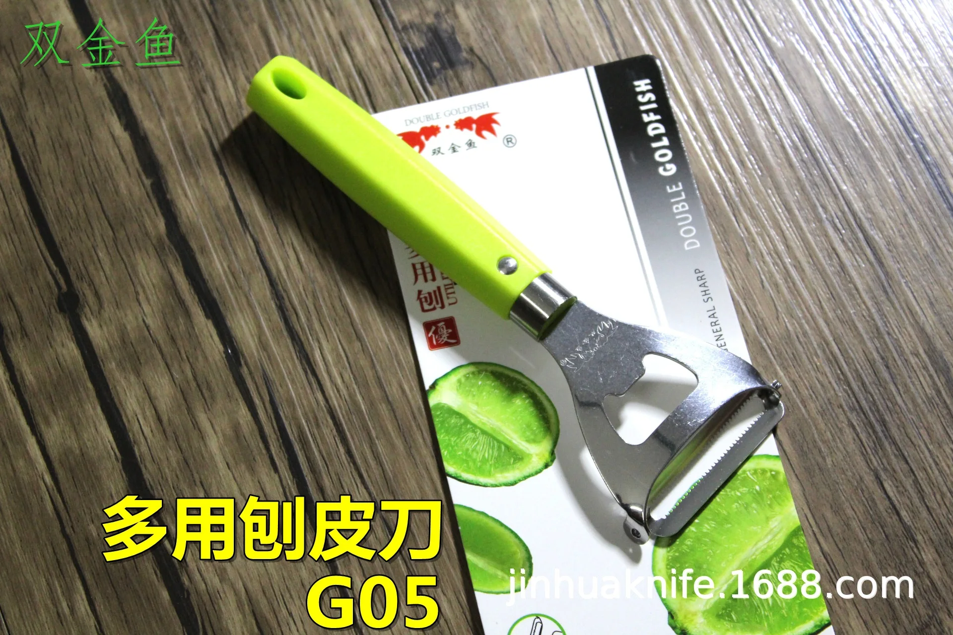 

3-piece set: multi-purpose kitchen peeler, fruit peeler, bottle opener, pull peeler, and tooth peeler for melon and fruit skins