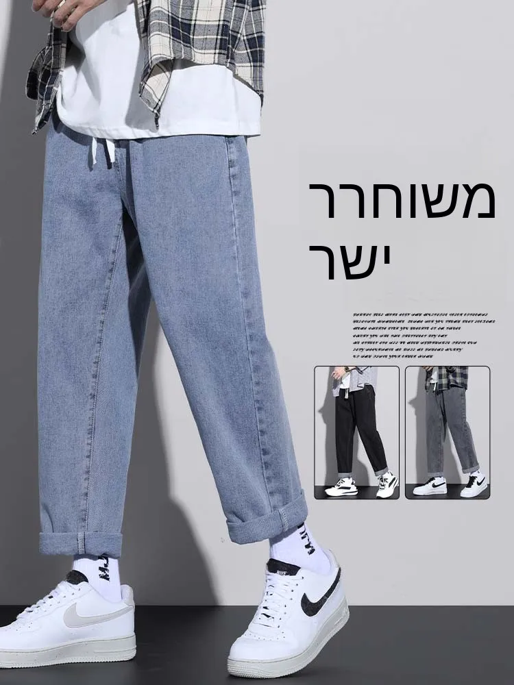 

Casual Loose Men's Jeans Versatile Trendy Straight Leg Nine Point Pants Spring Autumn Wear Comfortable Cotton Polyester Blend