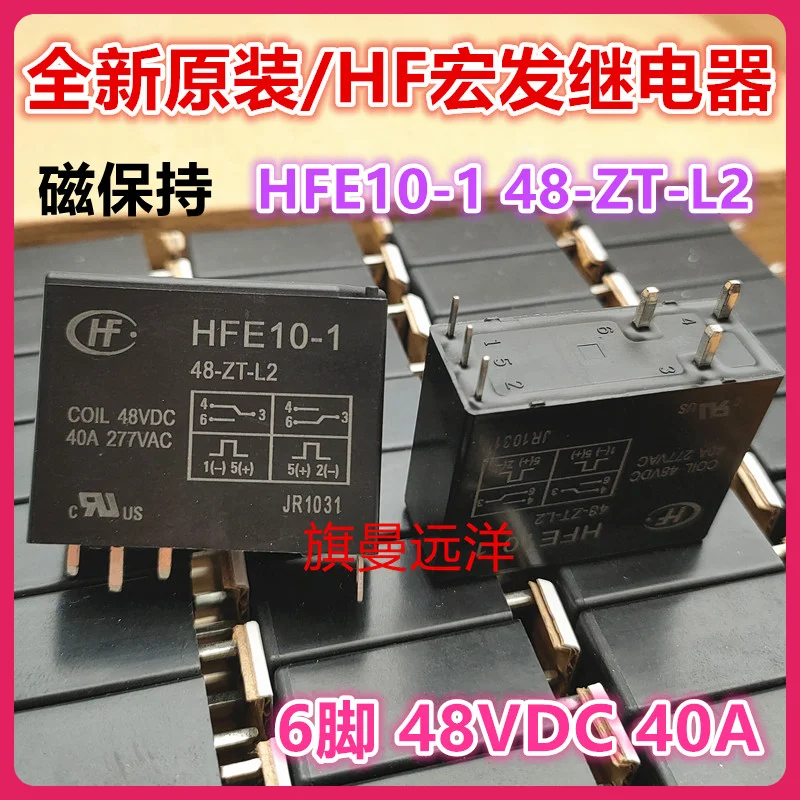 

HFE10-1 48-ZT-L2 48VDC 40A 48V .